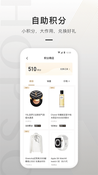 合生通app软件封面