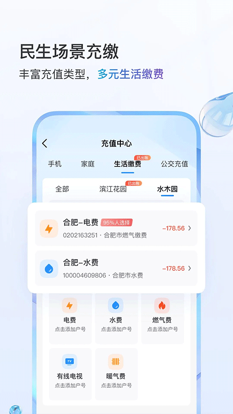 宁夏移动网上营业厅app软件封面