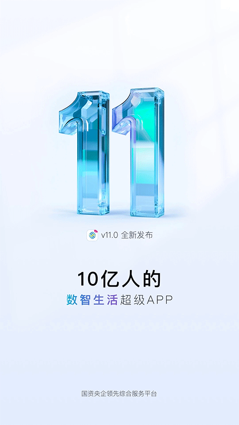 中国移动营业厅app