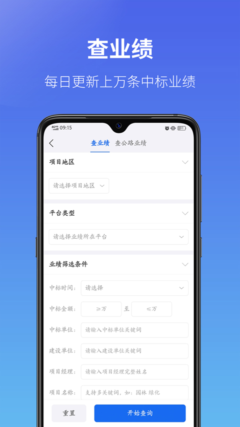 建设通app