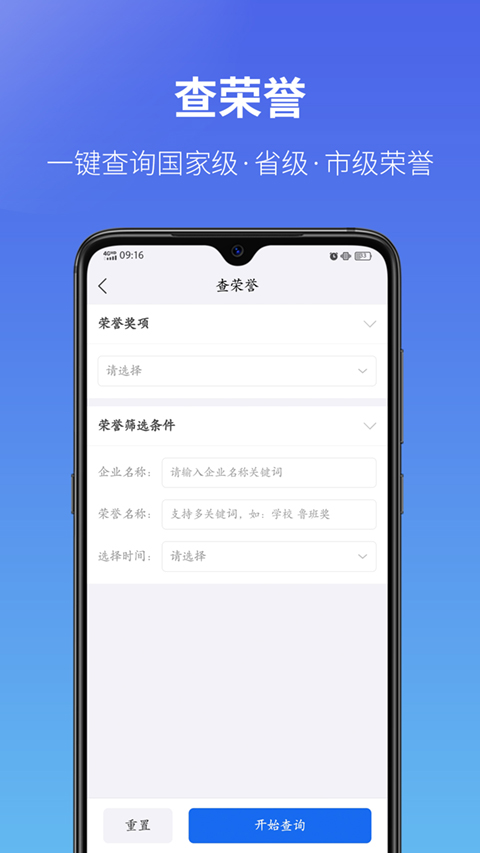 建设通app