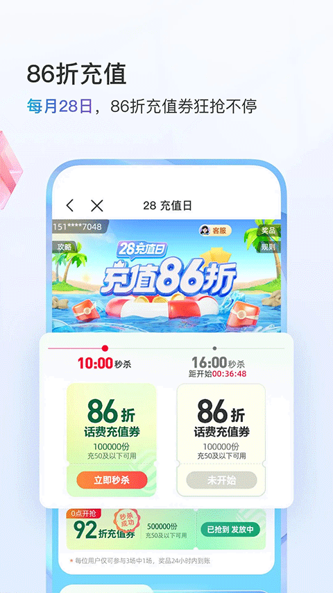 新疆移动营业厅app