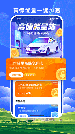 搭顺出行司机端app