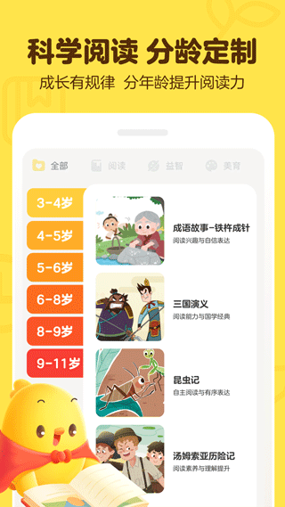 叫叫学院app