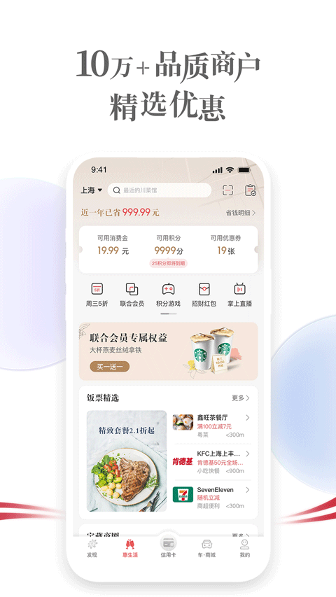 招商银行信用卡app