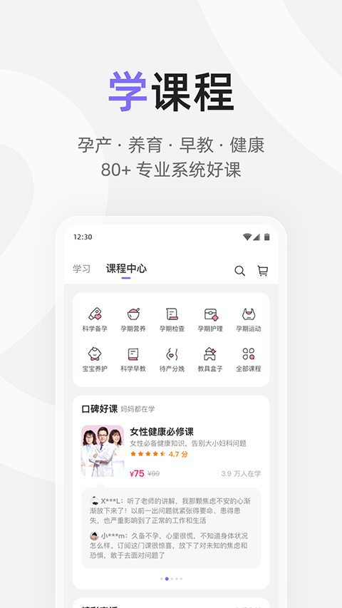 丁香妈妈app