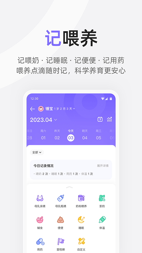 丁香妈妈app