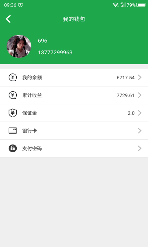 鹿叭叭司机端app