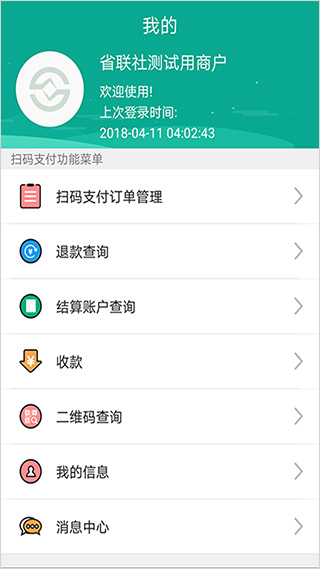 富秦e支付app软件封面