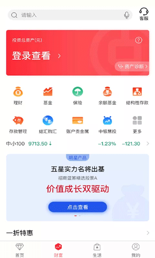 中国银行银行app软件封面