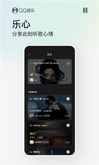 qq音乐免费听歌app