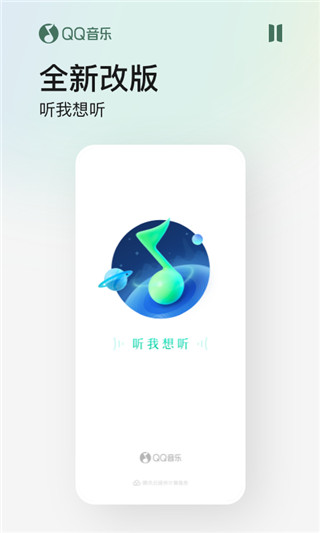 qq音乐免费听歌app