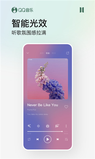 qq音乐免费听歌app