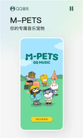 qq音乐免费听歌app