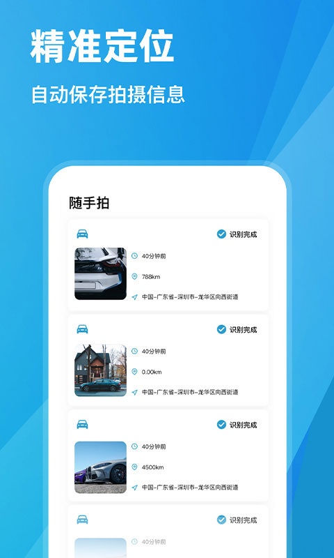 随手拍违章app