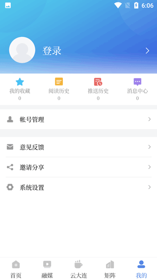 大连云app