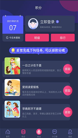 央视少儿app客户端