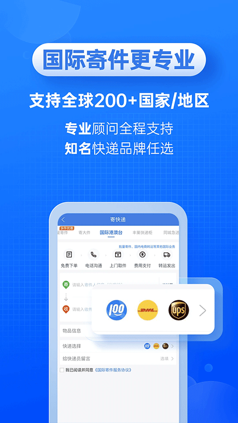 快递100单号查询app