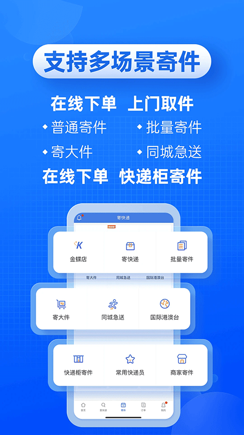 快递100单号查询app