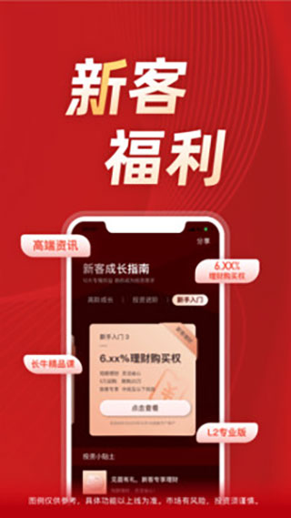 长江e号长江证券app