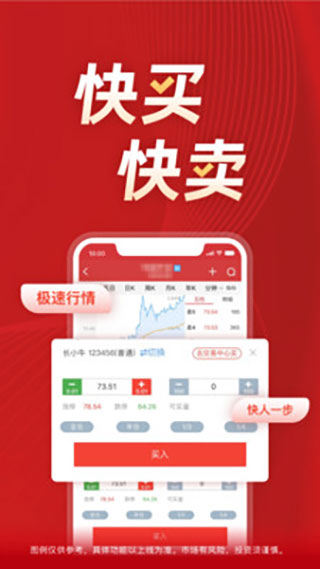 长江e号长江证券app