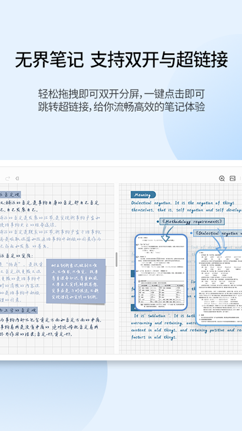 享做笔记软件封面