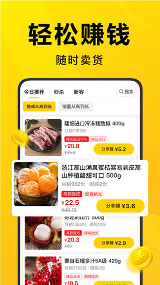 美团优选团长端app软件封面