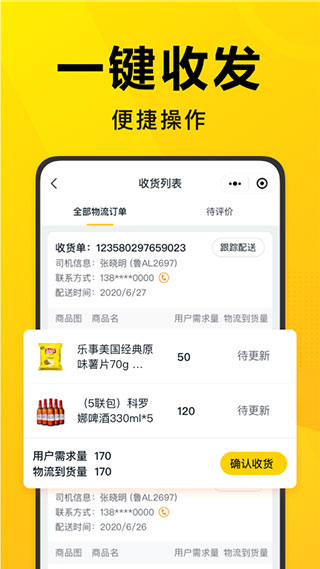 美团优选团长端app软件封面