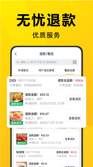 美团优选团长端app软件封面