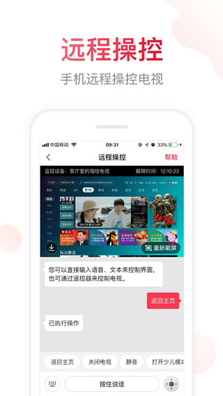 聚好看应用app