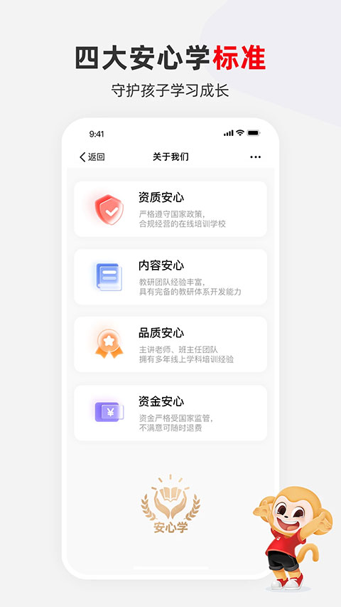 希望学app