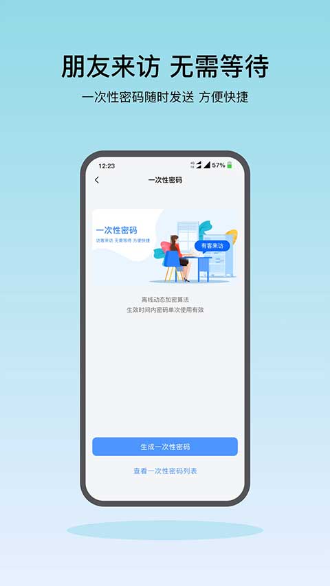 凯迪仕智能锁app