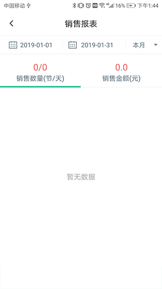 菠菜教练app软件封面