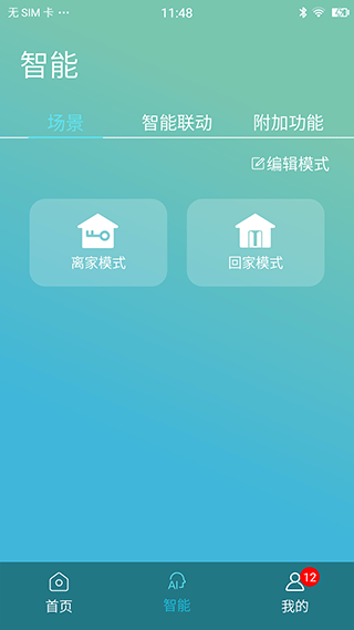 金制空气app软件封面