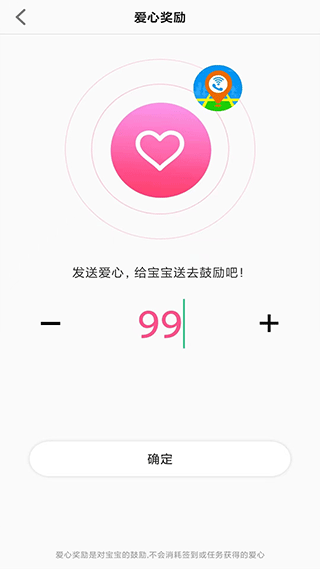 智天使儿童智能手表app