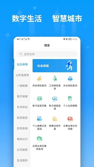 邢台便利邢app