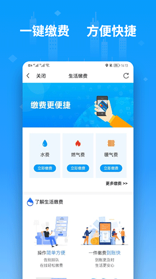 邢台便利邢app