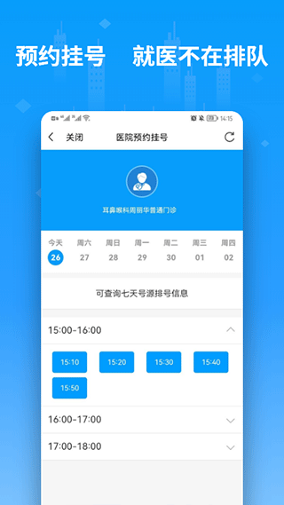 邢台便利邢app