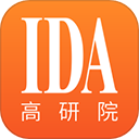 IDA高研院app