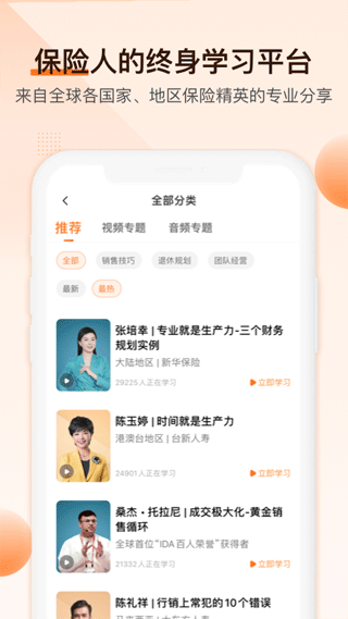 IDA高研院app