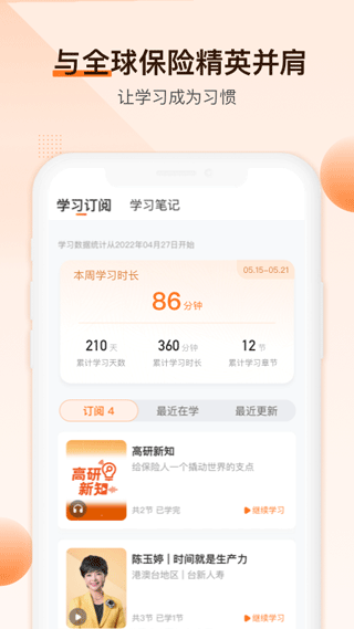 IDA高研院app