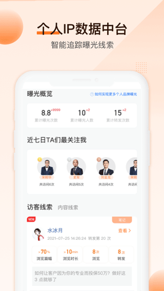 IDA高研院app