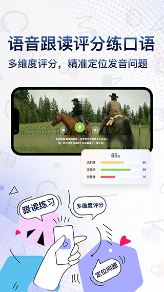 Voscreen一句英语app