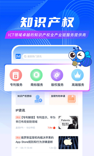 爱集微app软件封面