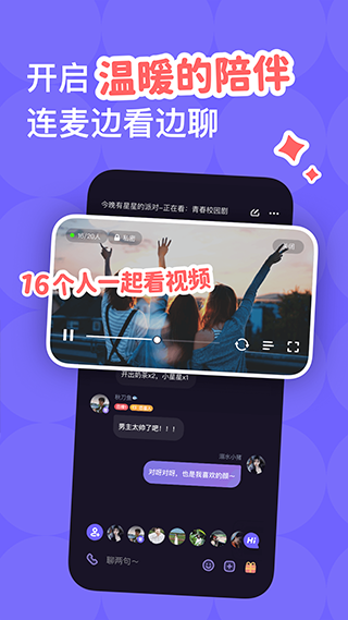 微光放映厅app