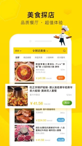 觅食蜂app