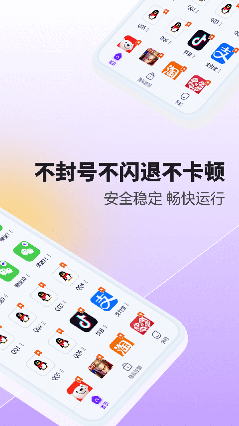 分身大师app