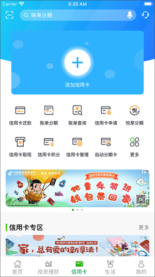 邮储银行信用卡app