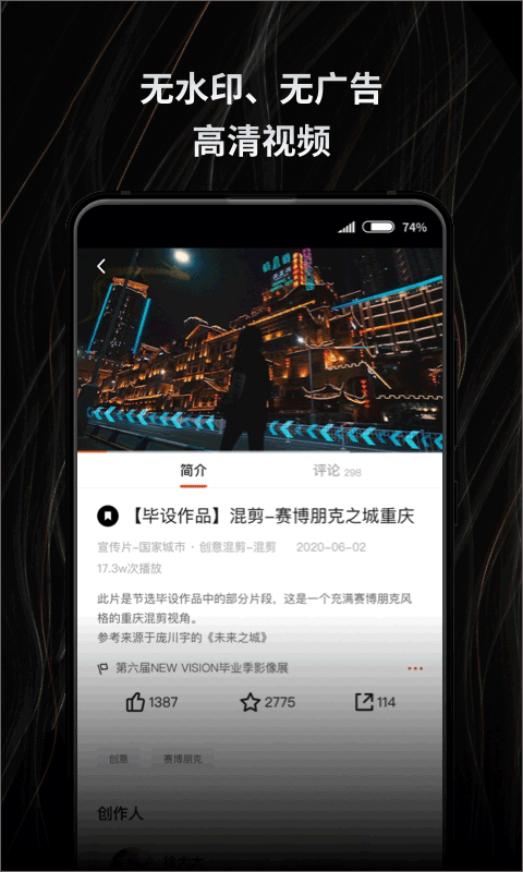 新片场视频素材app