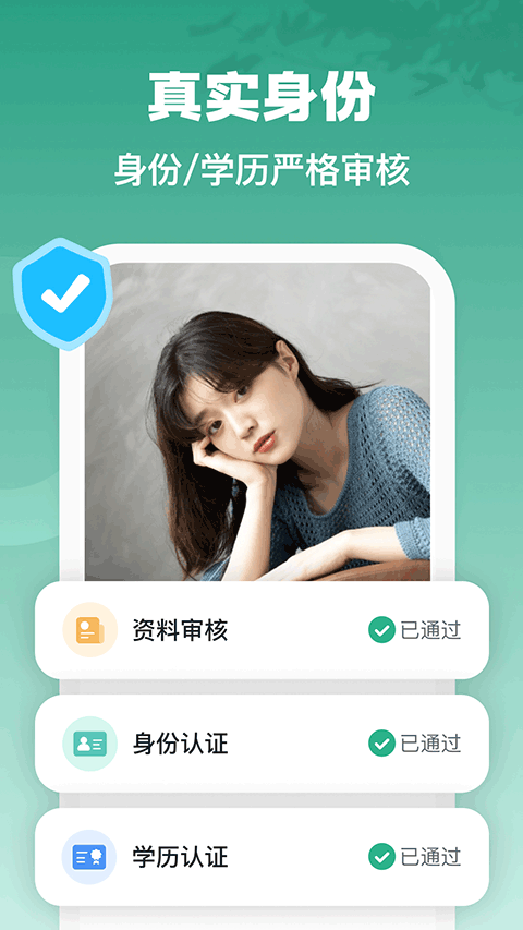 青藤之恋app